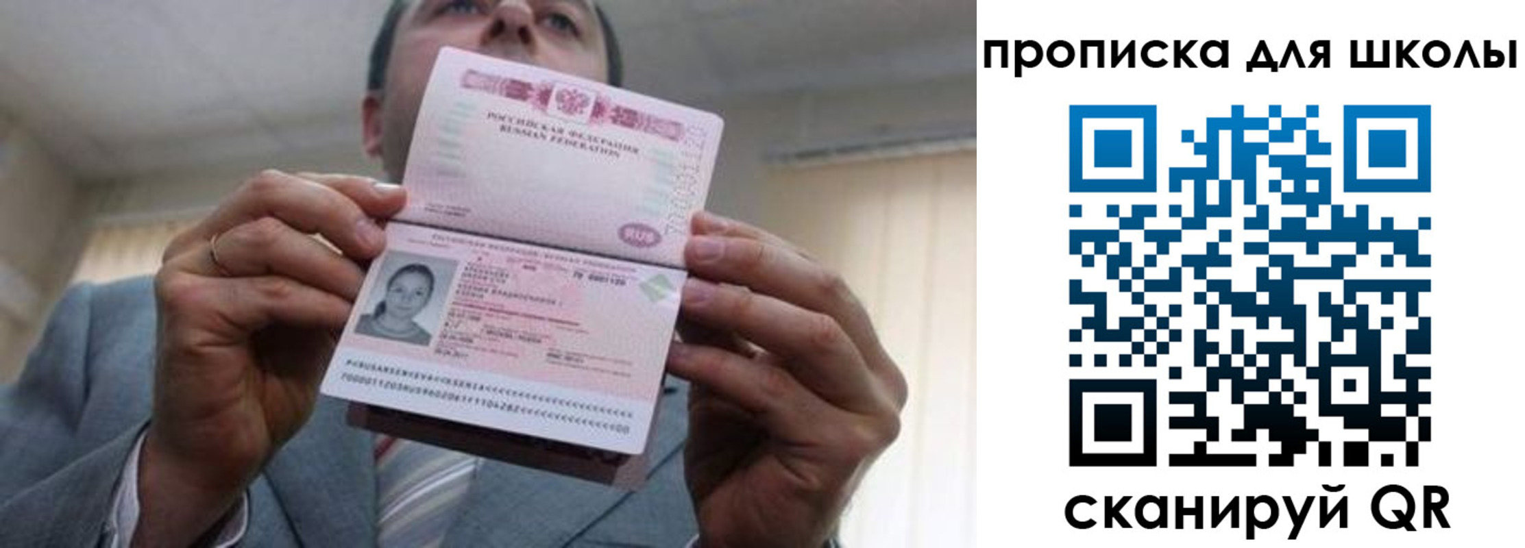 временная регистрация гарантия в Глазове