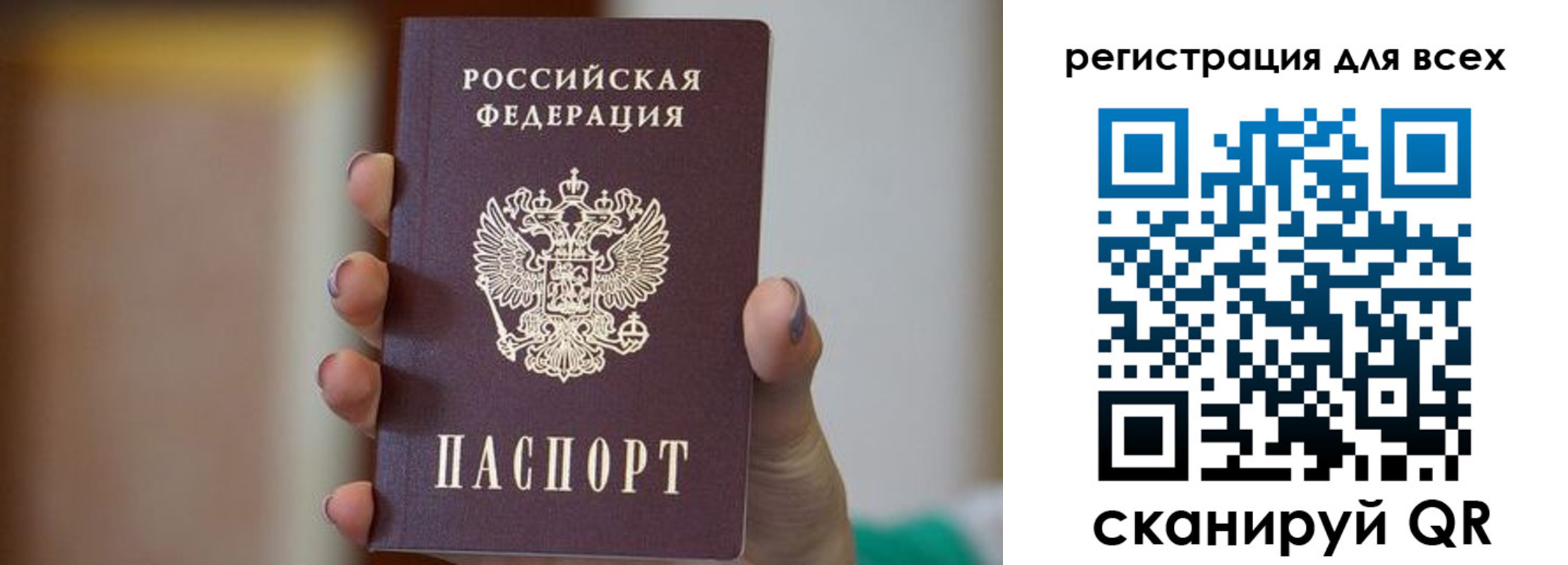 временная регистрация для всех в Глазове